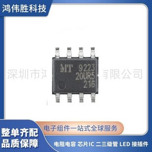 ԭ�b��ƷMT9223CT-20UR5 SOP-8����Ч���ĸ��x�������������оƬ