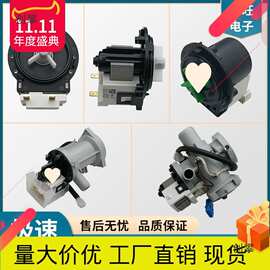 滚筒洗衣机雷利排水泵BPX2-7 8 2L 111 112 92/93/94L马达电机