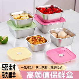 跨境304不锈钢保鲜盒冰箱收纳盒水果带盖甜品分装密封零食糖果盒