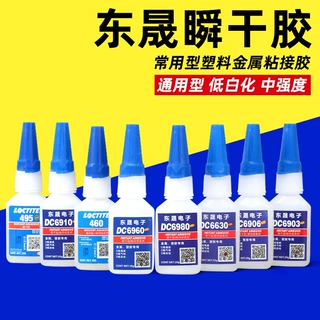 502压敏胶水热熔胶玻璃塑胶粘接粘合剂环保胶快干胶厂家定制批发