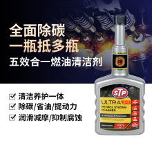 ������ ԭ�b�M�� STP5��1ȼ��ϵ�y�坍��ȫЧ����·ͨȼ�͌�400ml