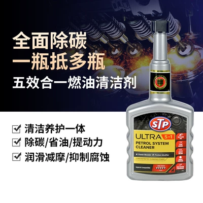 Total Agent Original Imported Stp 5-in-1 Fuel System Cleaner Full-Effect Energy Oil Passepartout Fuel Treasure 400ml (Motor gasoline additive)