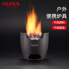 Ai Lu Ke Snowproof Alcohol Stove Home Use Tea Cooking Outdoor Windproof Snowproof Stove Heating Small Fire Stove Charcoal Stove Portable