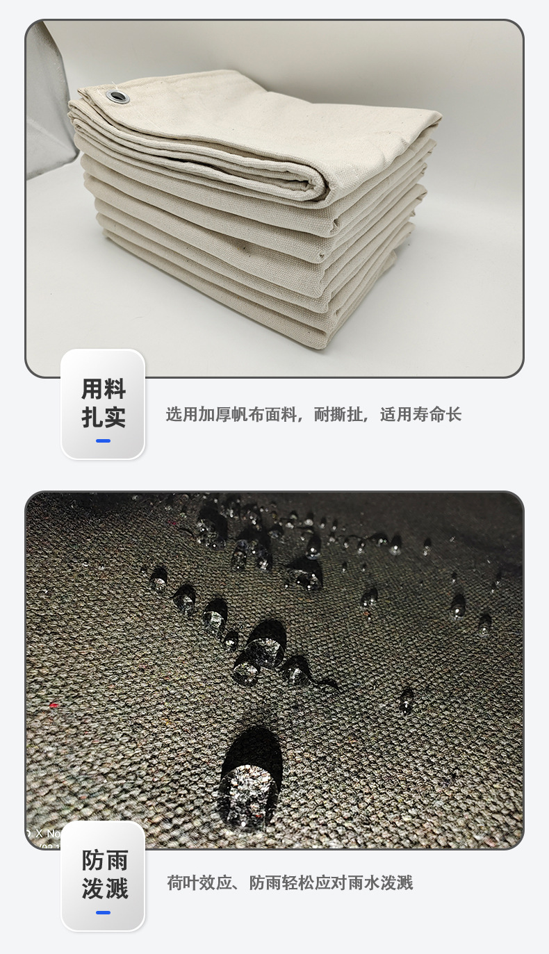 白色篷布