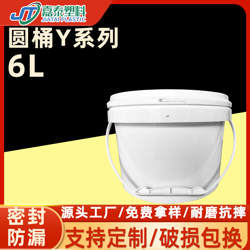 厂家批发化工桶 6L圆形塑料桶6kg防水涂料桶6升润滑机油桶化工桶