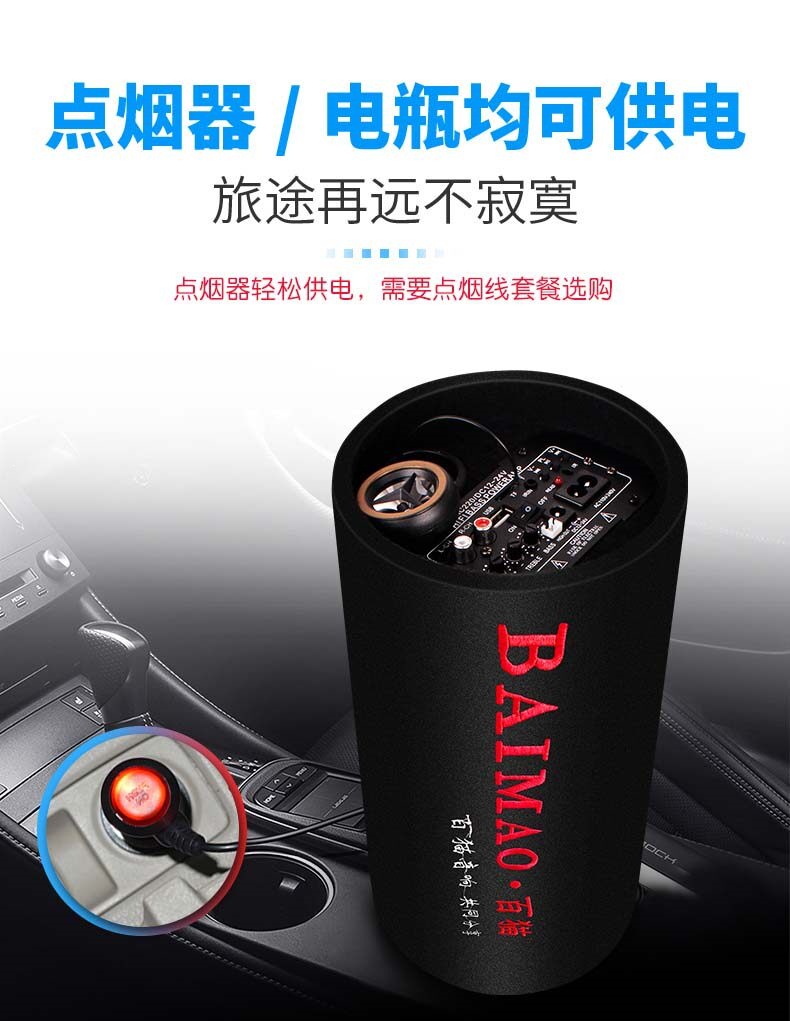 Suitable for cylindrical car-mounted Bluetooth subwoofers, other 2V-24V trucks, 220V home speakers, and motorcycles