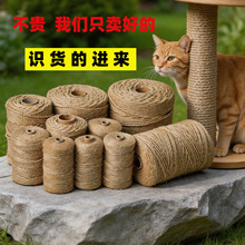麻绳装饰细粗线锅把手防烫拔河成卷猫咪爬架手工diy缠绕制作绳子
