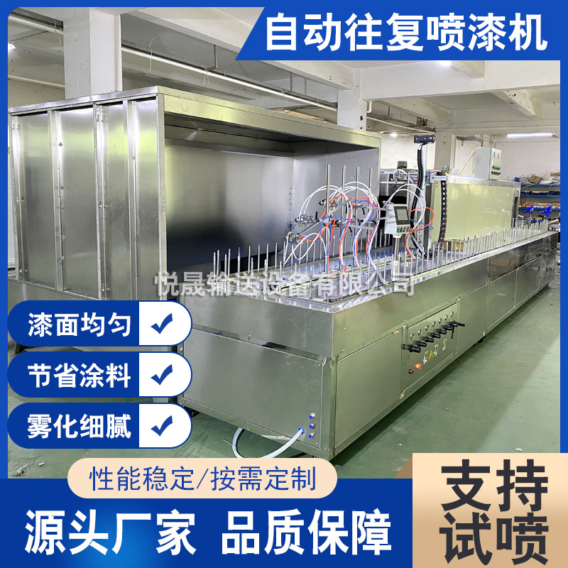 自動(dòng)噴漆機(jī)5