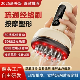 足浴电器;电动刮痧仪;其他按摩器材