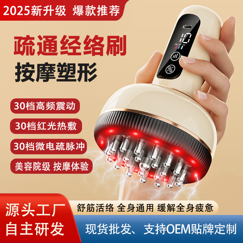 新型30段電気経絡ブラシ全身通用加熱揉腹器マッサージブラシお腹疎通筋絡スクレーパー|undefined
