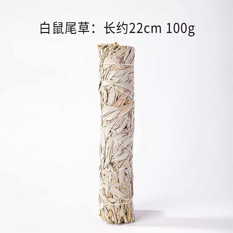 アメリカのカリフォルニア産ホワイトセージ、シダー、ラベンダー、ブルーグラスのアロマセット、空間浄化用聖なる木ホワイトセージ