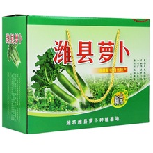 潍县萝卜箱子空盒子潍坊萝卜礼品盒包装盒手提10斤装青萝卜的纸盒