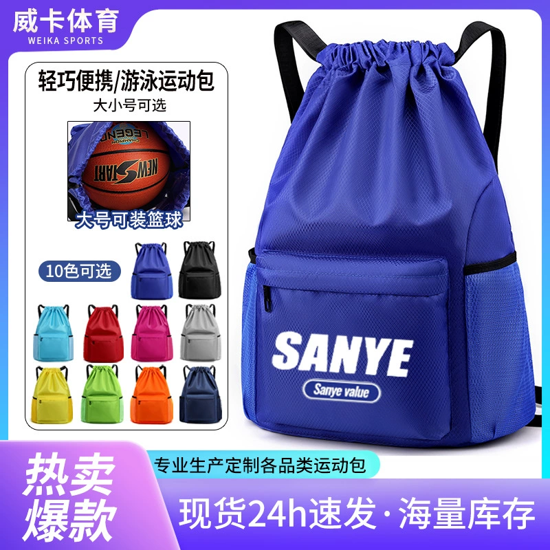 Basketball backpack, fashionable sports bag for training, custom-made, drawstring