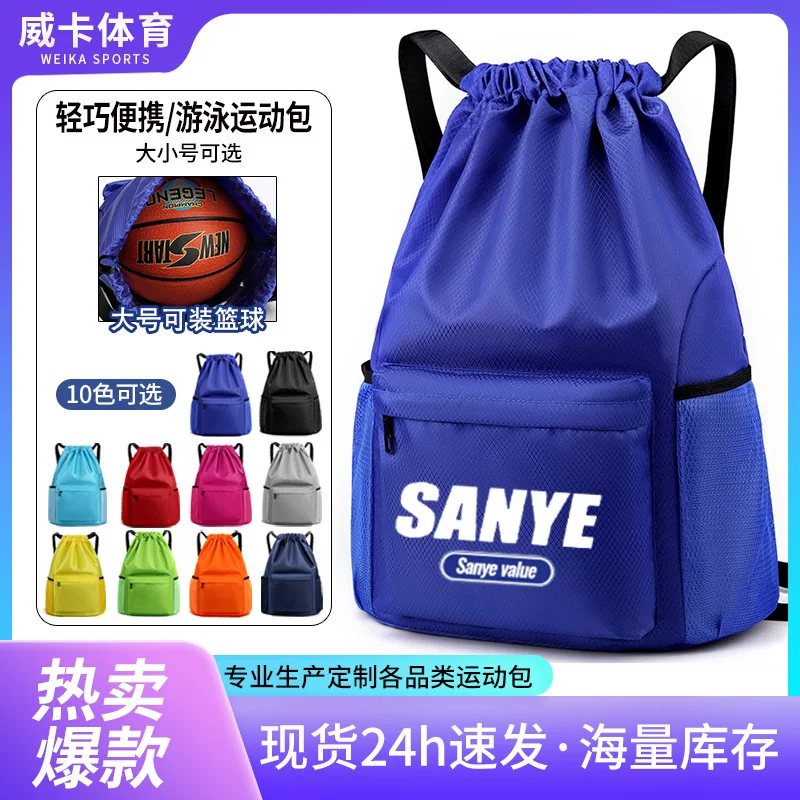 Basketball backpack, fashionable sports bag for training, custom-made, drawstring