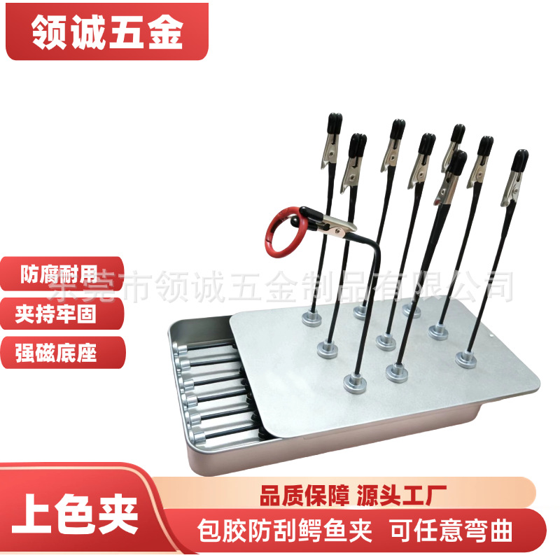 万向磁吸上色夹子模型喷漆金属夹可弯曲鳄鱼夹喷涂支架焊接夹具