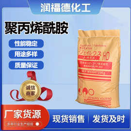 聚丙烯酰胺PAM阴离子水处理絮凝剂助滤剂净水澄清聚丙烯酰胺