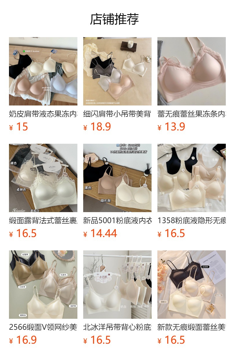 预览状态下无法点击,发布后,可点击跳转到对应的商品页面