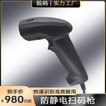 銳碼(RICODE) TI2120EP 防靜電掃碼槍有線掃描器 工廠制造業適用