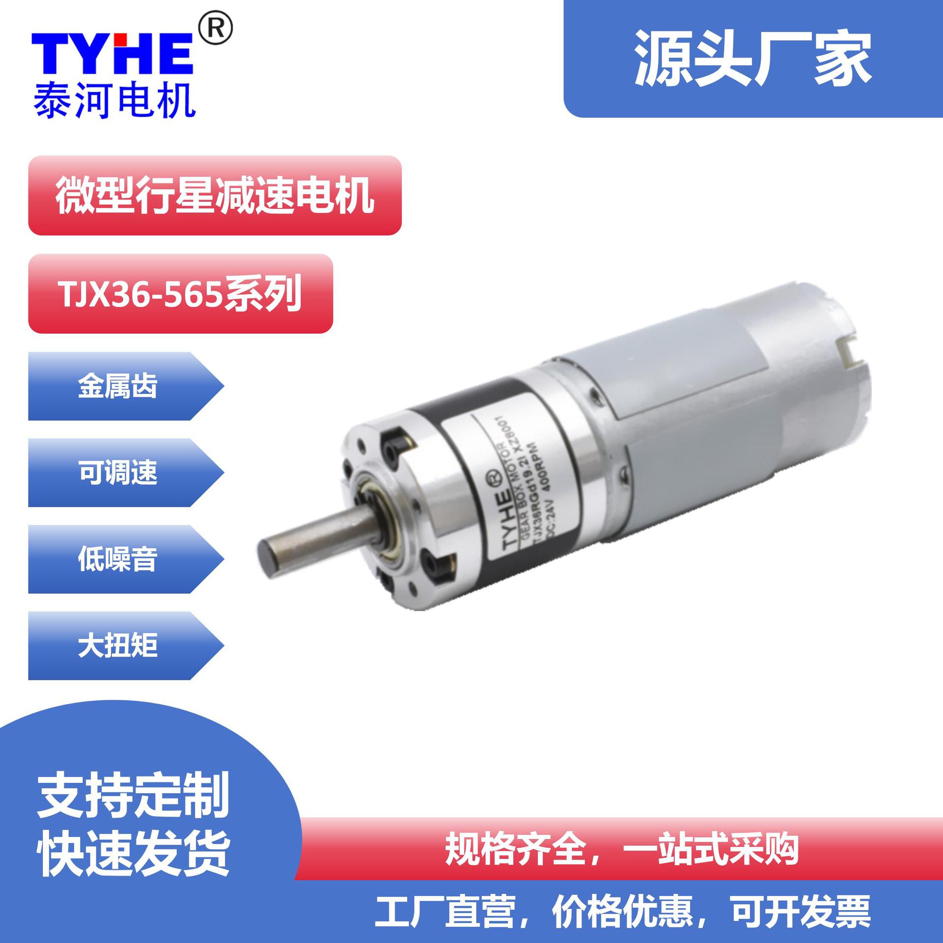36mm565 전강 기어 12V7.2V 고출력 저소음 영구 자석 마이크로 DC 유성 기어 모터