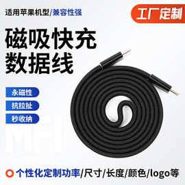 定制磁吸充电线双头Type-C口磁力收纳蚊香线伸缩贴贴线快充数据线