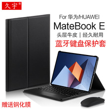 适用华为MateBook E保护套12.6英寸HUAWEI平板DRC-W58头层牛皮电