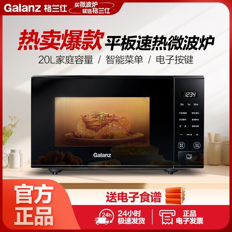 Galanz Microwave Oven 20-Liter Flat-Panel Inner Tank Household Multi-Functional Smart Menu Hot Meal Microwave Oven Sf20 Galanz Microwave Oven 20-Liter Flat-Panel Inner Tank Household Multi-Functional Smart Menu Hot Meal Microwave Oven Sf20