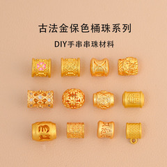 古代の金の色を保つ祝福の文字、大きな穴の樽ビーズ、6文字のマントラビーズ、大きな穴のビーズ、衣類、チャイナドレス、ジュエリーアクセサリー