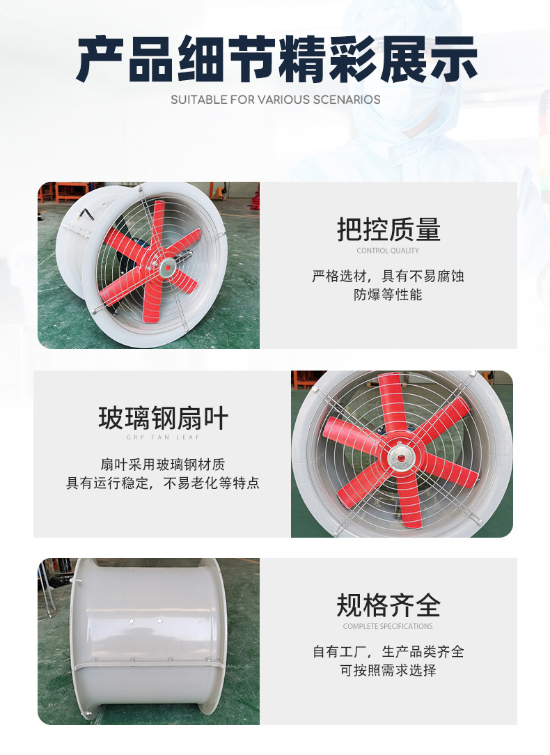 T35-11型玻璃钢轴流风机_11.jpg