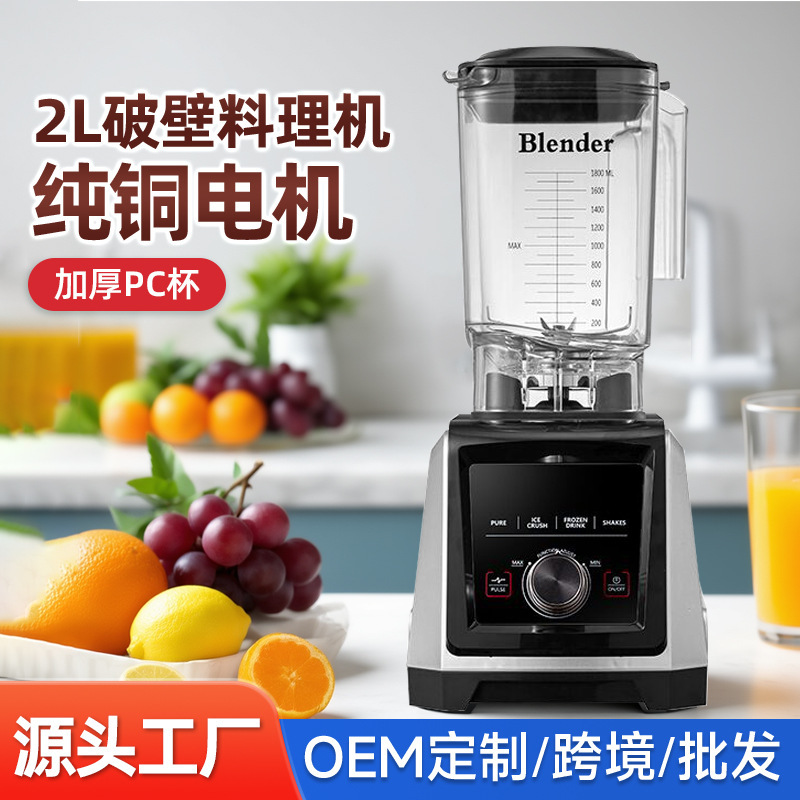 Cross-Border Blender, Smoothie Maker, Fruit and Vegetable Juicer, High-Speed Food Processor, High-Power 2L Commercial Blender