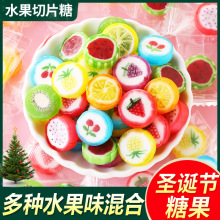 水果味切片糖硬糖果混合多口味散装批发解馋小零食硬棒棒糖圣诞节