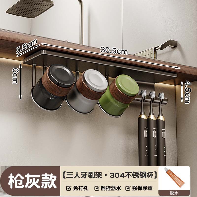 牙刷置物架漱口杯镜柜下壁挂式免打孔不锈钢牙杯挂架电动牙缸架子|undefined