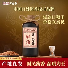 贵州草台香酱香型白酒 纯粮食酿造白酒53度高粱酒 送礼纯粮食酱酒