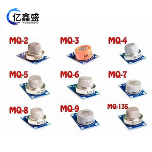 Mq Series Kit Mq-2~Mq-135 9 Gas Sensor Module Mq-2/3/4/5/6/7/8/9