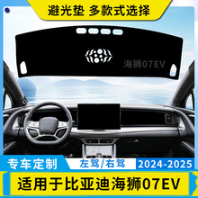 �m�ñȁ���BYD Sealion���{07 EV ��܇�x��̨�ܹ�|�п�̨����|