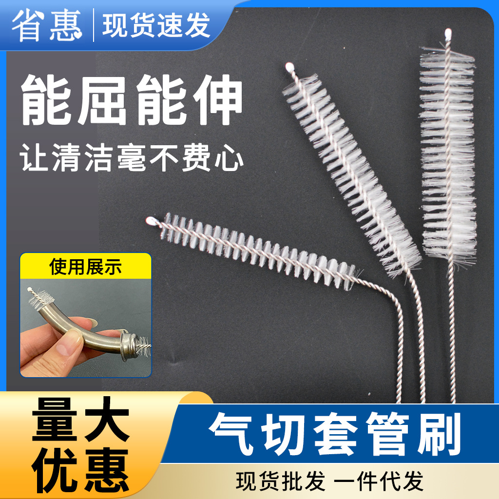 Economizar el Qi Qi Huizhou Cut Tubing Cleaning Brush Traqueotomía Médica Limpieza de la cánula laríngea y enfermería duradera