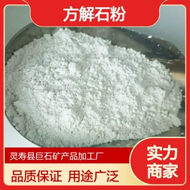 其他非金属;非金属粉末;方解石