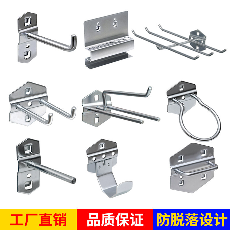 洞洞板方孔挂钩多功能五金镀锌置物架挂钩螺丝刀架单斜工具柜挂钩