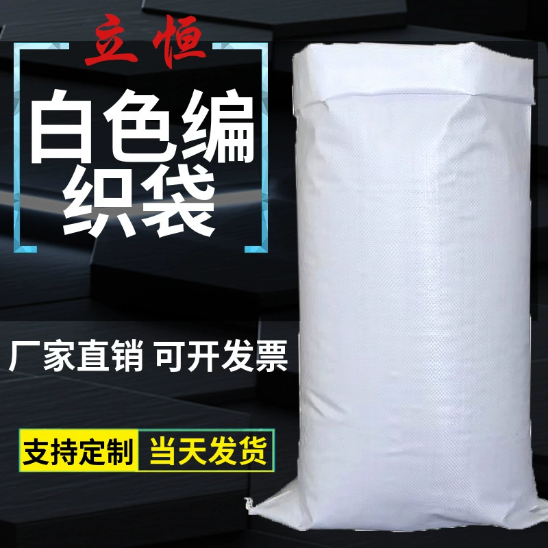 PP композитных наводнений управления мешок Наводнение мешок печать Пластиковых сплетенный мешок Белый Сэнди змеиной мешок Экспресс обработки мешок