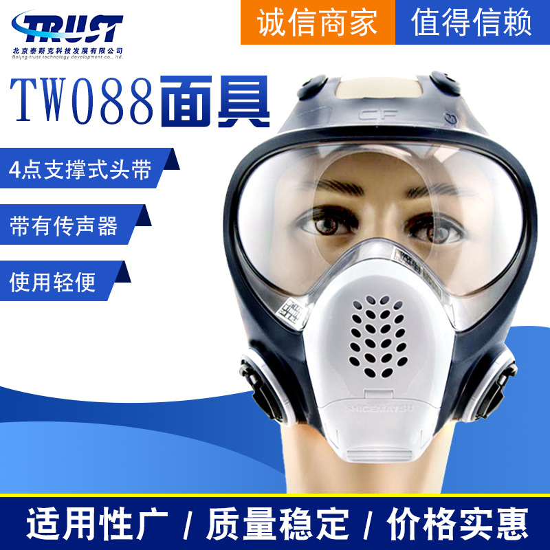 TW088全面具防毒面具 喷漆化工农药除异味硅胶头戴式防毒全面罩