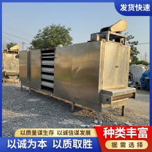二手不锈钢网带烘干机 电加热蒸汽加热网带烘干机 滚筒烘干机