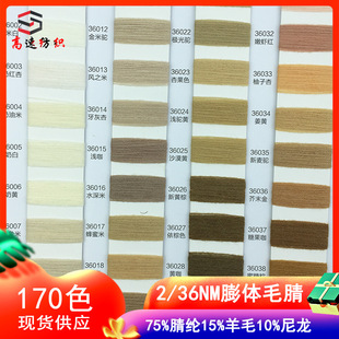 36֧���w��ë�漆����ë�켏ɫ��75%��]15%��ë10%�����p��ë��