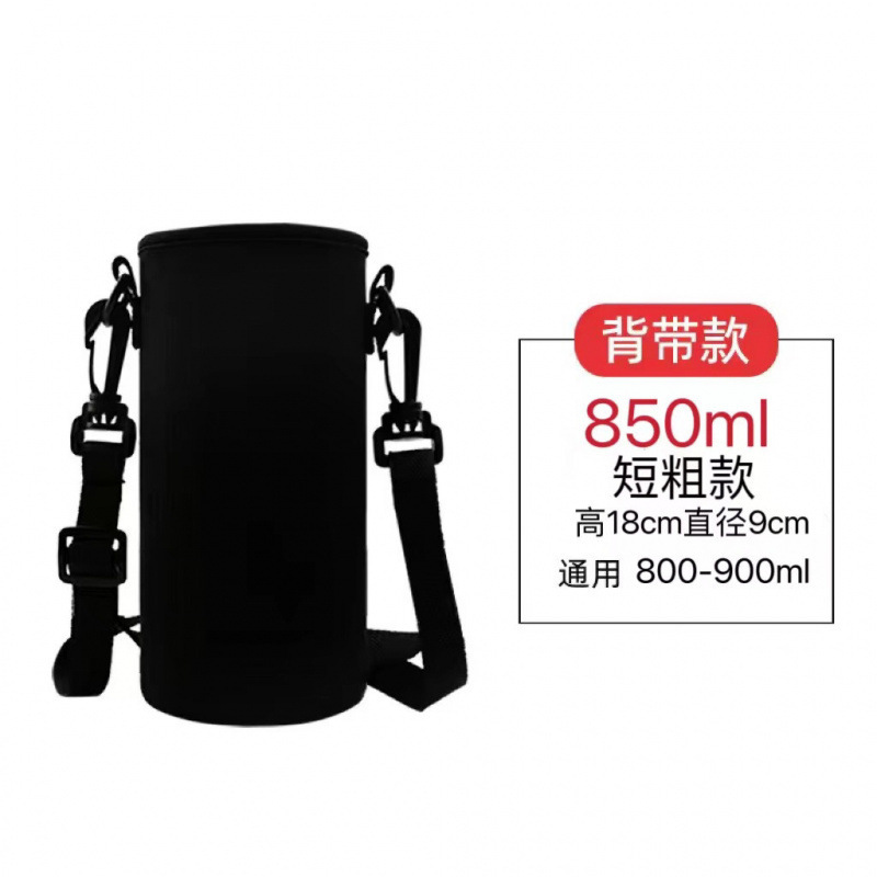 杯套保温杯水杯通用斜挎背带保护套大号提手便携300毫升-1500|undefined
