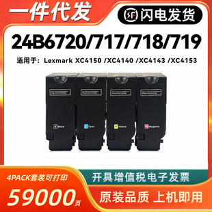 �m������24B6720�ۺ�Lexmark XC4150 XC4140 24B6519/18/17/16ī