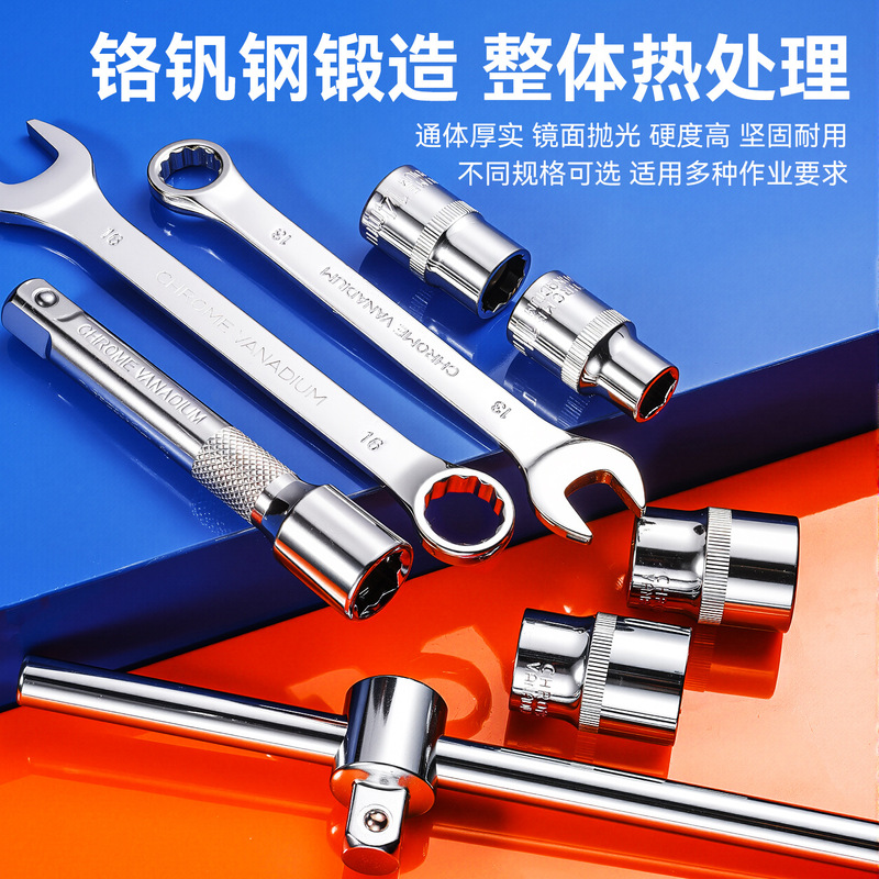 修车专用一整套汽修工具套装 万能型37件套维修工具汽修工具套装|undefined