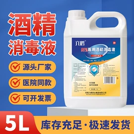 家居消毒液;厨卫消毒液;洗手液