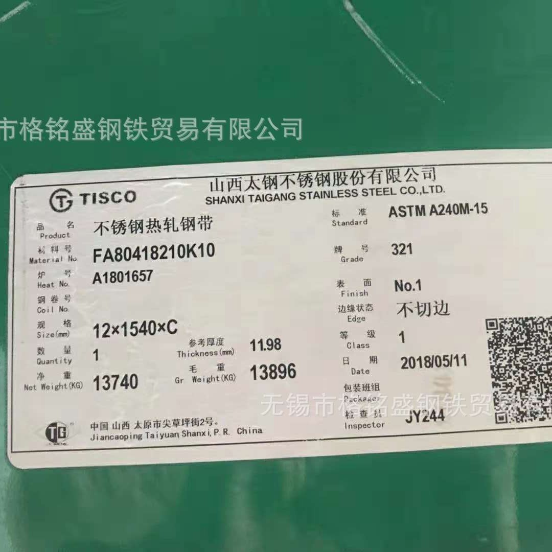 321 S32168 冷轧热 板 sus321不锈钢板材 321中厚板  水刀切割