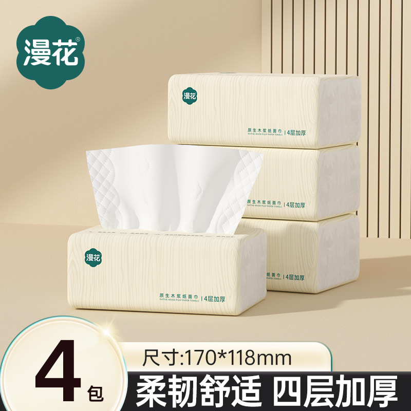 漫花抽纸40包整箱装实惠装原木纸面巾餐巾纸家用清洁纸抽卫生纸巾|undefined