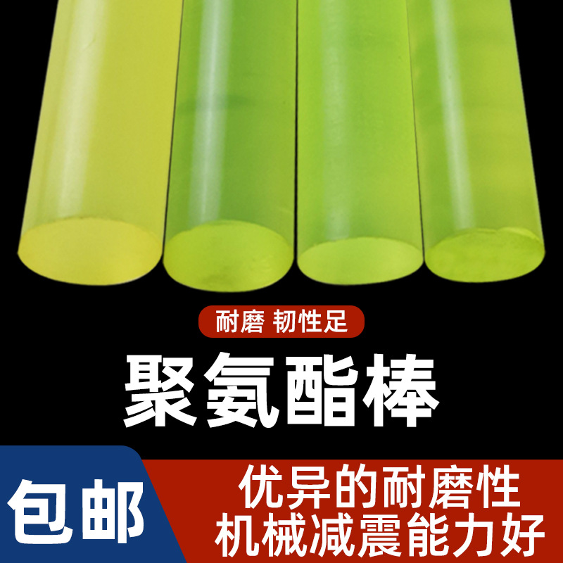 批发8mm聚氨酯棒板 聚氨酯pu棒牛筋板牛筋棒聚氨酯异型件可裁切
