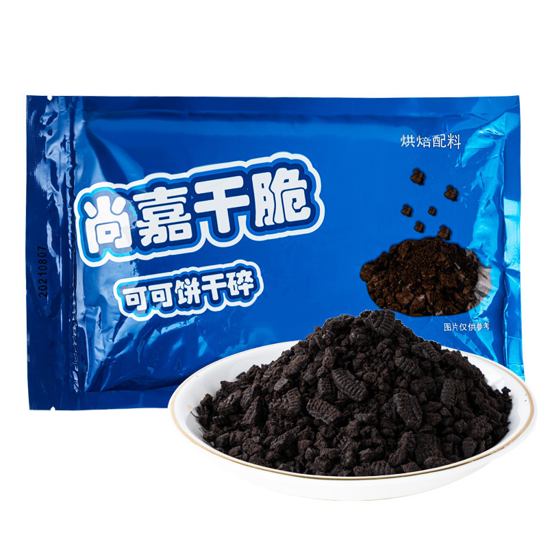 ケーキデコレーション オレオクラッシュビスケットクラム チョコレートピンク ケーキショップパウダー 業務用アイスクリームカラー|undefined