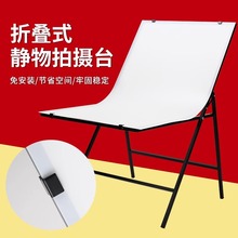 60*100CM可折叠专业摄影台影棚拍专用白色背景桌面板淘宝产品道具